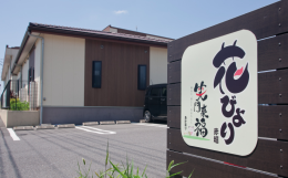 サービス付き高齢者向け住宅花びより赤堀の施設画像